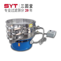 三圓堂SY系列超聲波振動(dòng)篩分機(jī) 高效篩分解決方案